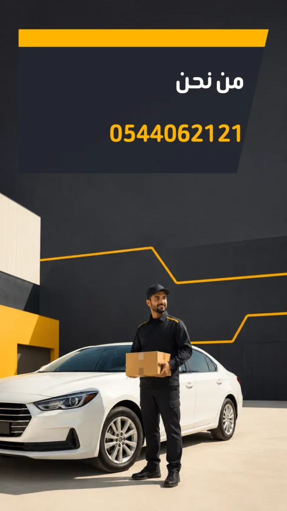 تصميم إعلاني من نحن رقم 0544062121